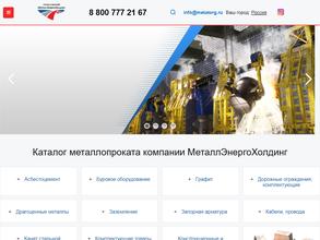 МеталлЭнергоХолдинг