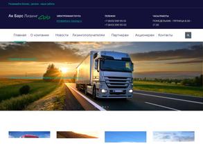 АК Барс Лизинг