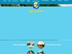Дельфин