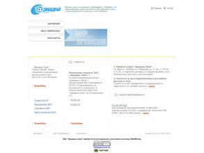 Ариадна-линк