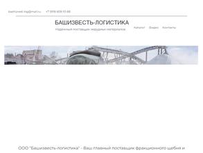 Башизвесть-Логистика