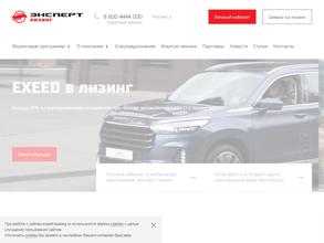 Эксперт-Лизинг