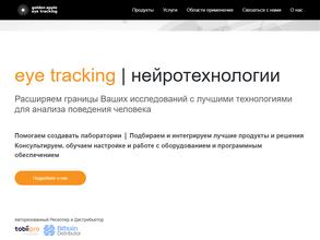 ДжиЭй Ай Трекинг