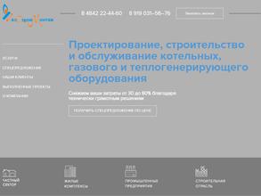 Газстроймонтаж