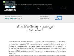 KurskCarTuning