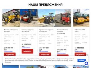 Магистраль