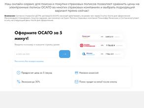 ОСАГО-ЭКОНОМ