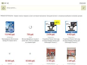 Прокат-автоюг