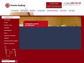 Пронто-офис