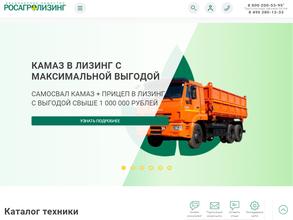 Росагролизинг