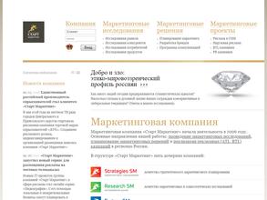 Старт маркетинг-центр