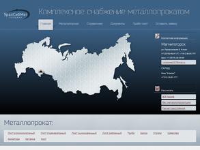 УралСибМет Холдинг