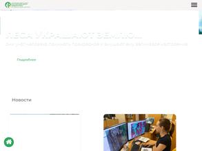 Центр защиты леса Республики Башкортостан