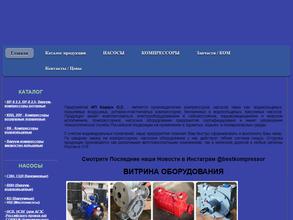 Компрессормаш