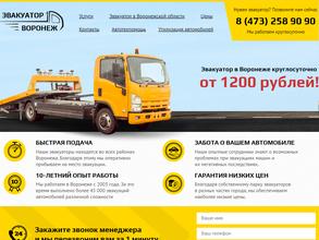 Служба эвакуации автомобилей