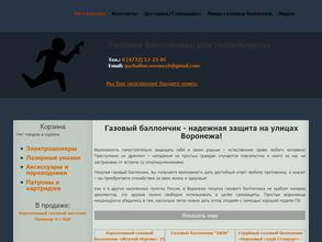 Магазин товаров для самообороны