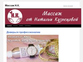 Студия массажа