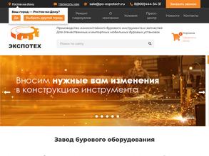 ЭкспоТех