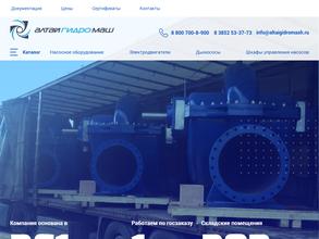 Алтайгидромаш