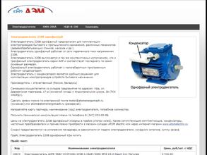 Атомэнергомаш