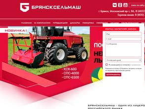 Брянсксельмаш