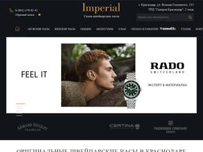 Imperial