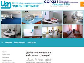 Идель Нефтемаш