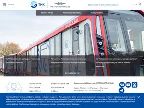 Метровагонмаш