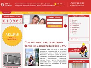 Окна для всех