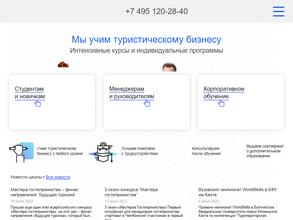 Travel Business School