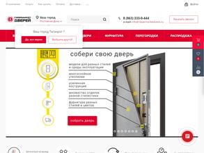 1 гипермаркет дверей