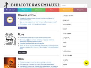 Межпоселенческая библиотека