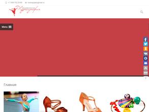 Хореография