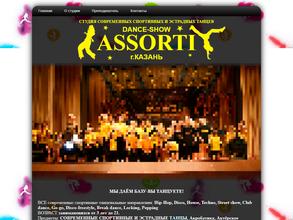Ассорти