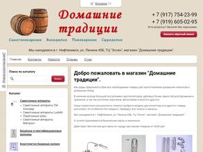 Домашние традиции