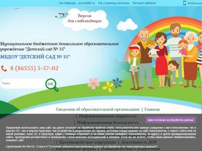 Детский сад №35