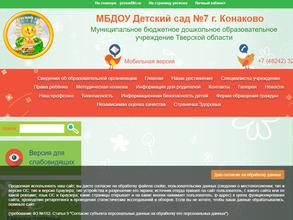 Детский сад №7