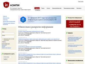 Ассоциация защиты информационных прав инвесторов
