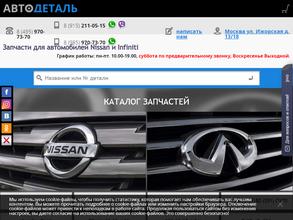 Магазин автодеталей