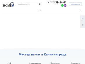 Мастер на час