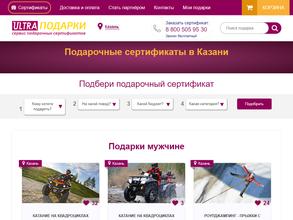 ULTRA ПОДАРКИ