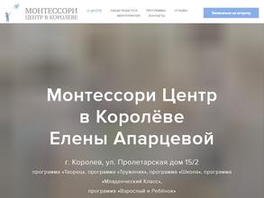 Монтессори-центр