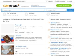 Купипродай