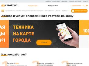 СтройTAXI