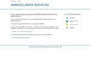 Центр наркологии и реабилитации