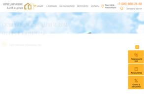 Скандинавские бани и дома