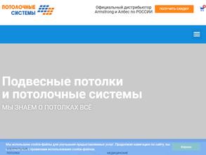 Подвесные системы