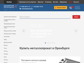 Специальная металлургия