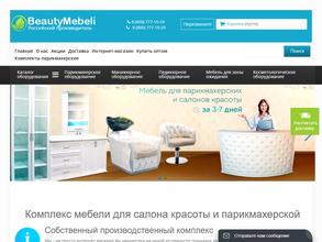 Бьюти Мебели