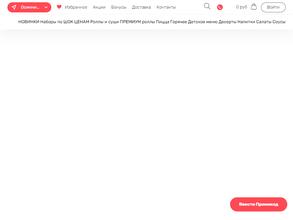 Сан cуши cендо